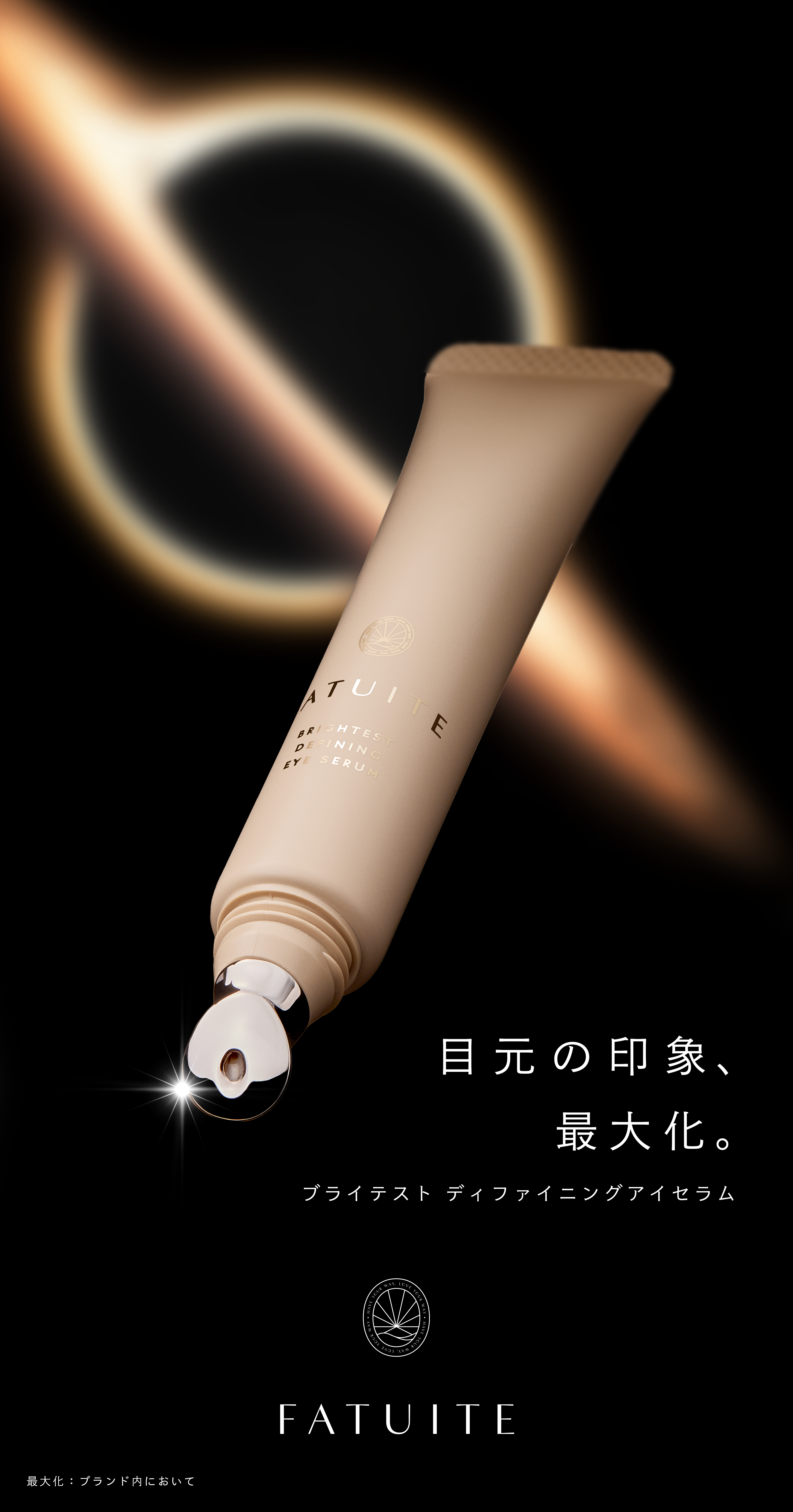 FATUITE ファチュイテ　セット 2025xmas0903-14-1-1.jpg