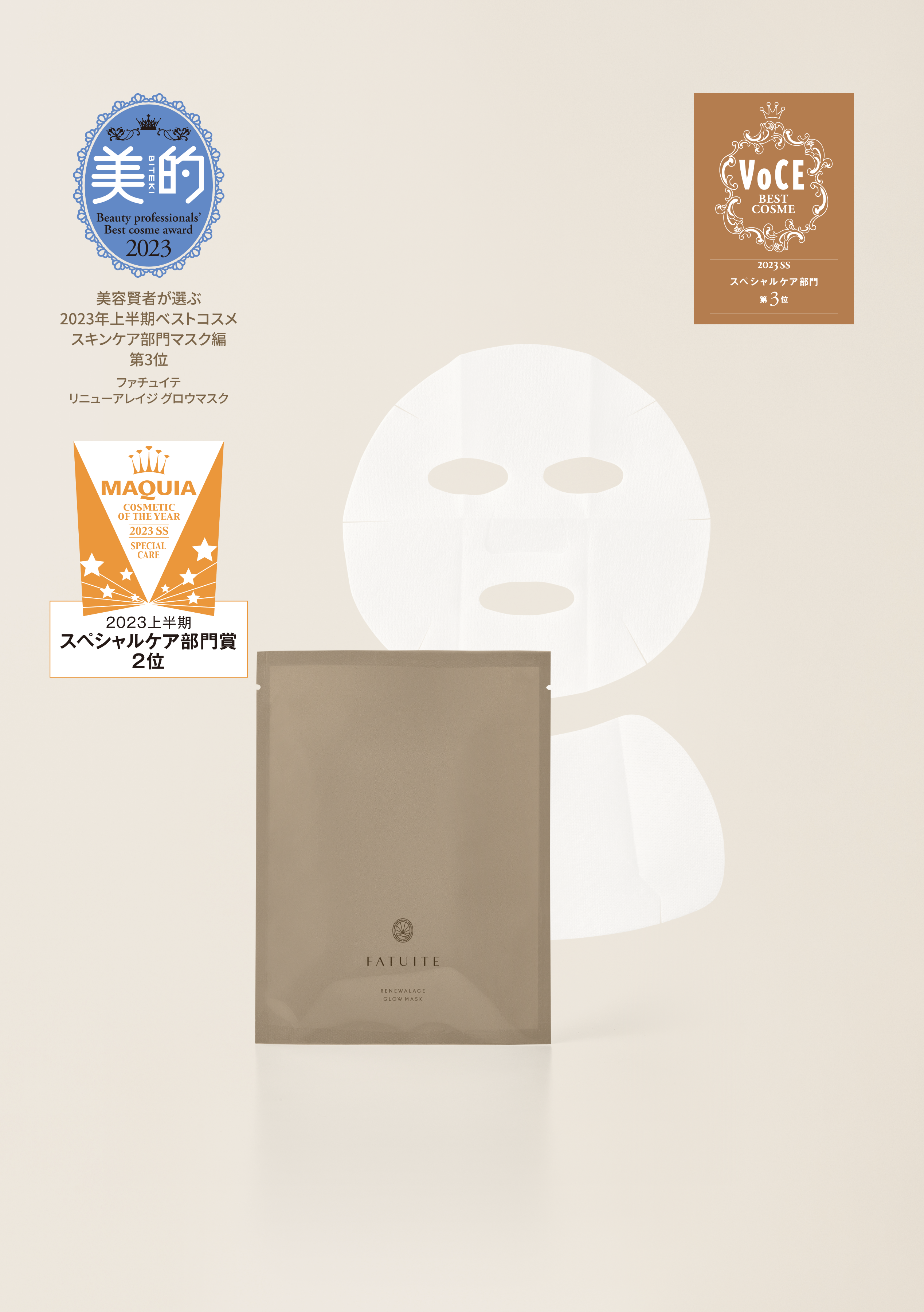 セール❗️新品ファチュイテ リニューアレイジ グロウマスク (7枚入) リニューアレイジ グロウマスク (7枚入)